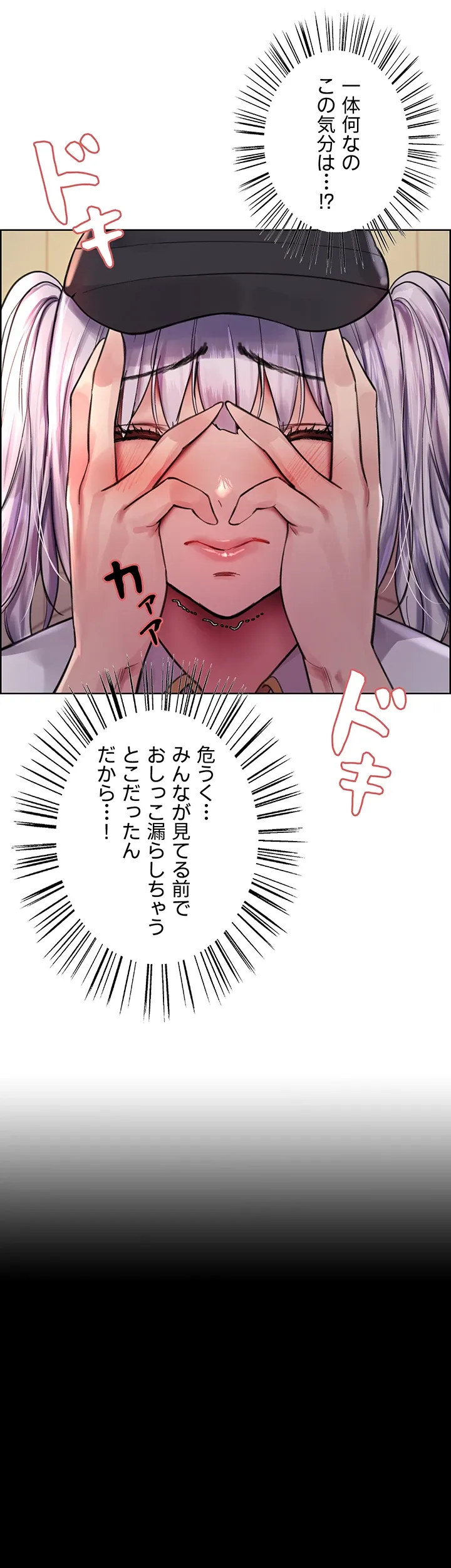 セクストップウォッチ - Page 8